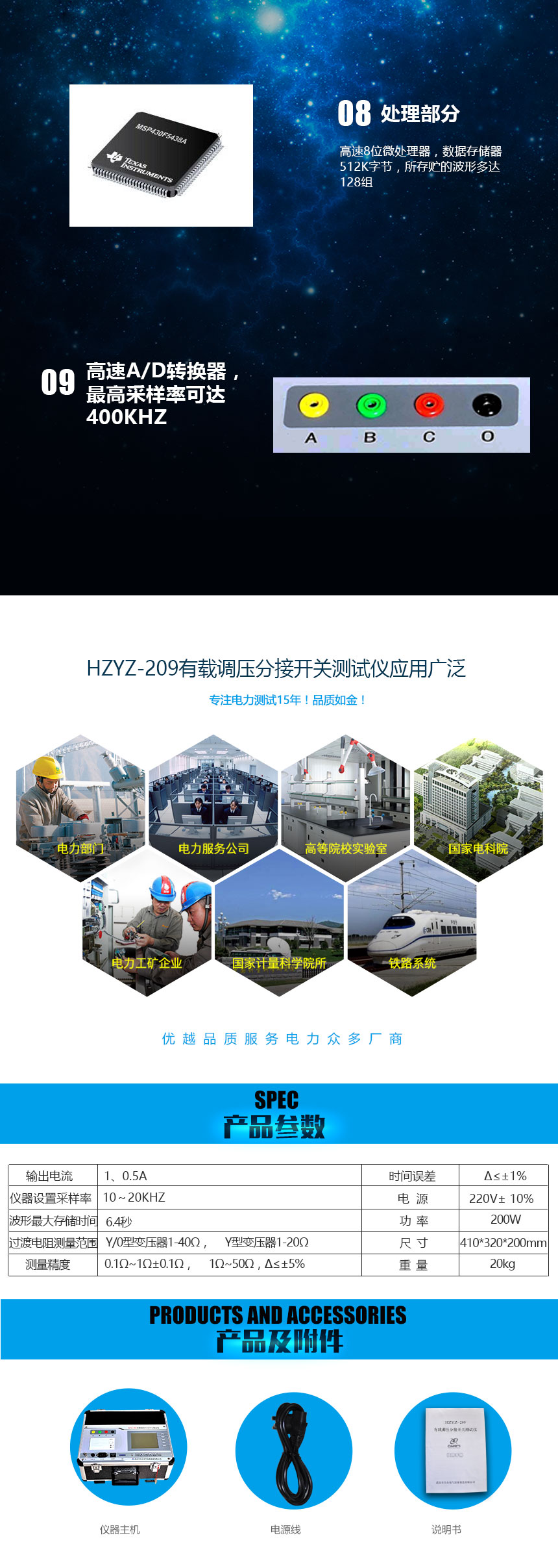 有載調(diào)壓分接開關測試儀