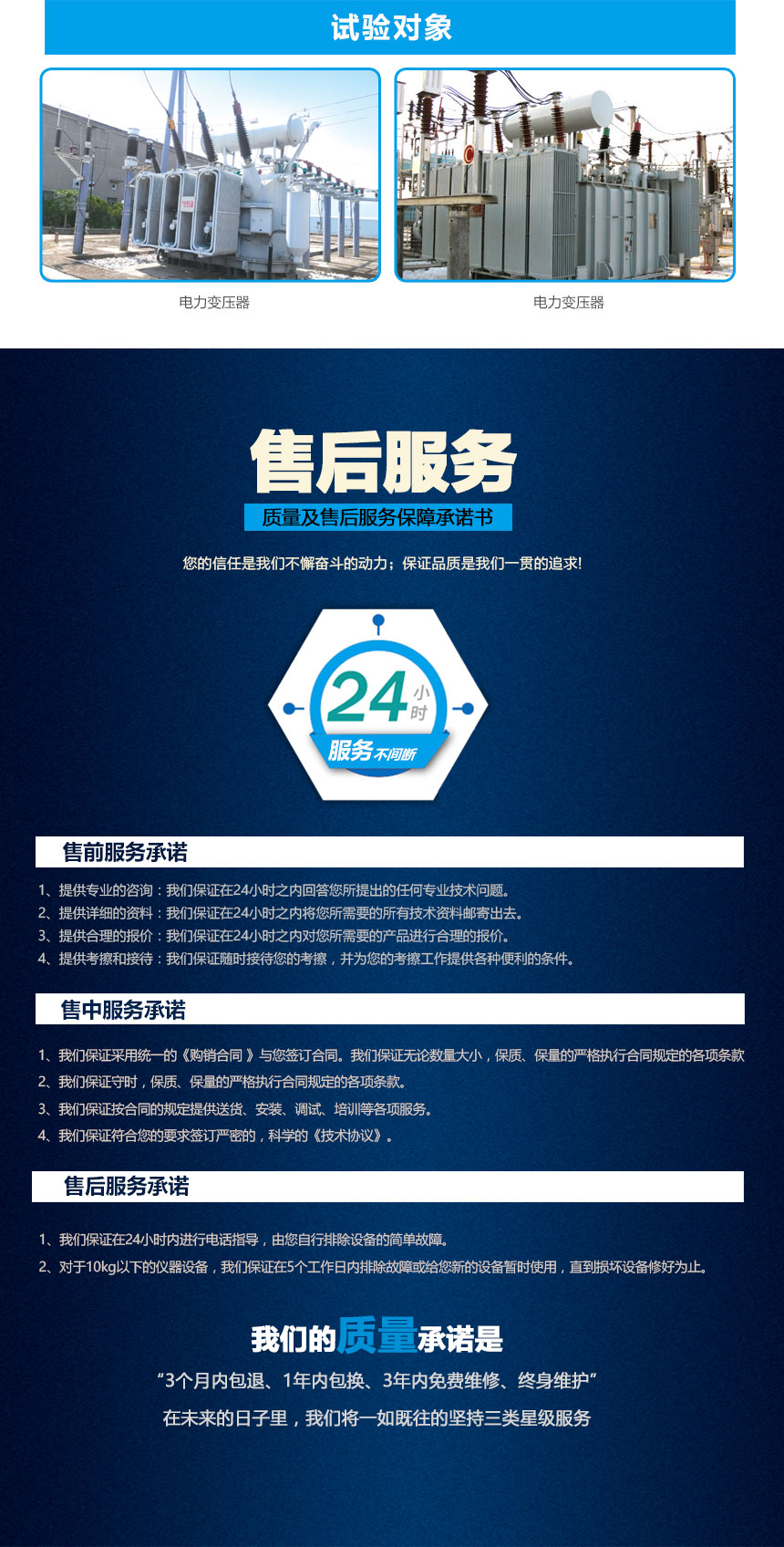 有載調(diào)壓分接開關測試儀