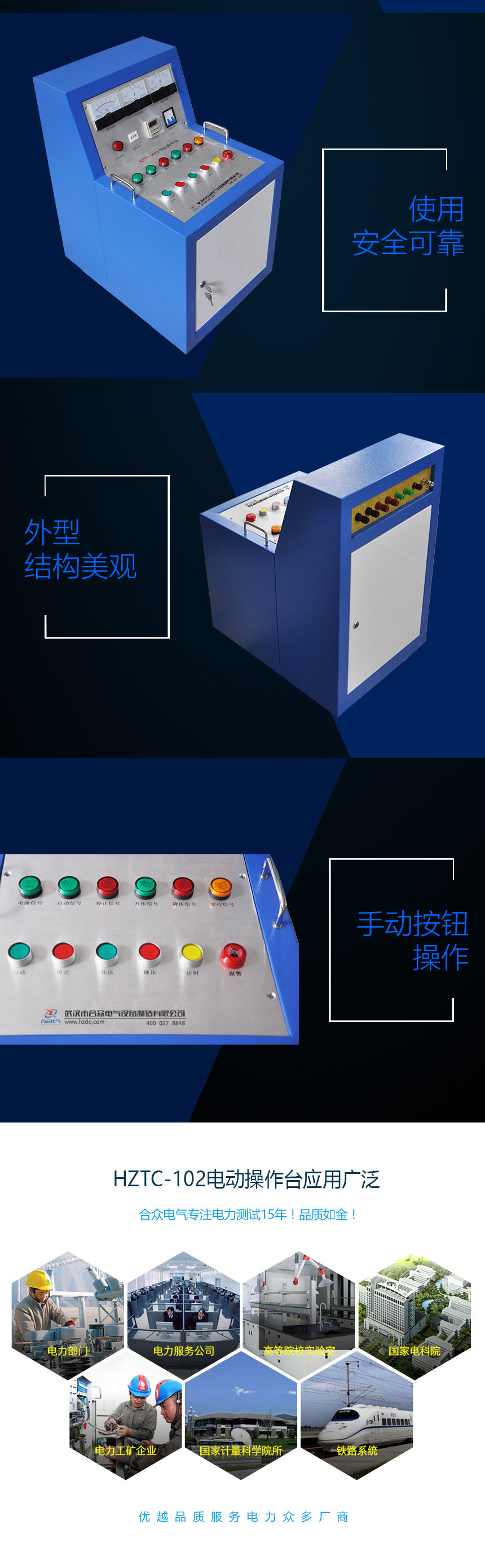 試驗(yàn)變壓器電動(dòng)操作臺(tái)，試驗(yàn)變壓器控制臺(tái)