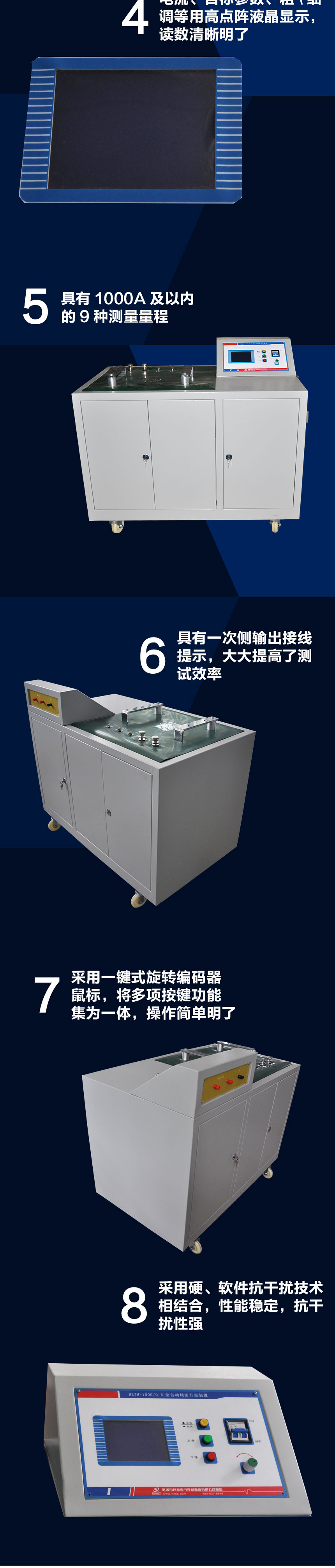 全自動(dòng)精密升流裝置，升流器