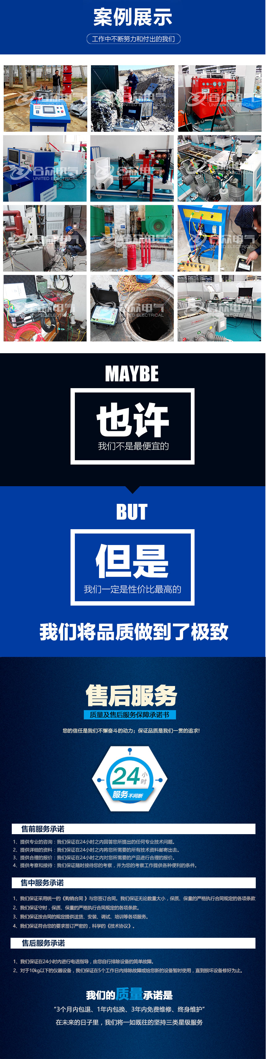 全自動(dòng)精密升流裝置，升流器