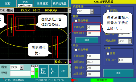 局放儀CH1消靜態(tài)干擾前 局放儀CH1消靜態(tài)干擾前