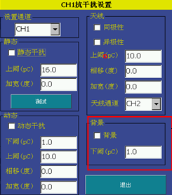 局放儀背景消除設(shè)置 局放儀背景消除設(shè)置