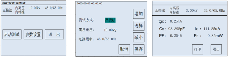 抗干擾異頻介質(zhì)測(cè)試儀一般測(cè)試 抗干擾異頻介質(zhì)測(cè)試儀一般測(cè)試