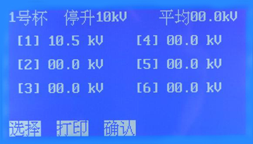 絕緣油介電強度測試儀界面 絕緣油介電強度測試儀界面