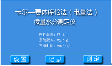 變壓器油微水測試儀 變壓器油微水測試儀