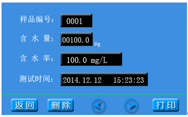 變壓器油微水測(cè)試儀 變壓器油微水測(cè)試儀