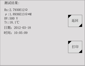 絕緣油介損測試儀數(shù)據(jù)管理附屬菜單 絕緣油介損測試儀數(shù)據(jù)管理附屬菜單