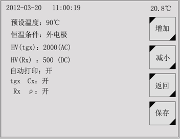 絕緣油介損測試儀參數(shù)設定 絕緣油介損測試儀參數(shù)設定