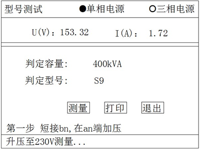 變壓器綜合測(cè)試儀 變壓器綜合測(cè)試儀