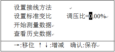 全自動(dòng)變比組別測(cè)試儀接線方法設(shè)置 全自動(dòng)變比組別測(cè)試儀接線方法設(shè)置