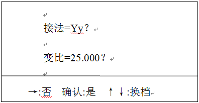 全自動(dòng)變比組別測(cè)試儀接線方法設(shè)置 全自動(dòng)變比組別測(cè)試儀接線方法設(shè)置