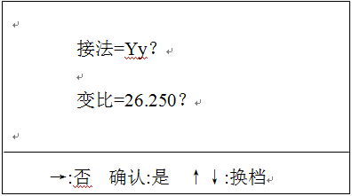 全自動變比組別測試儀 全自動變比組別測試儀