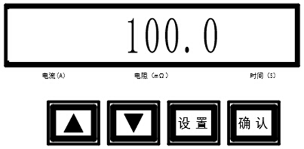 開(kāi)關(guān)柜接地電阻測(cè)試儀 開(kāi)關(guān)柜接地電阻測(cè)試儀