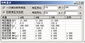 微機繼電保護測試儀 微機繼電保護測試儀