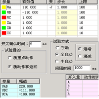微機(jī)繼電保護(hù)測(cè)試儀 微機(jī)繼電保護(hù)測(cè)試儀