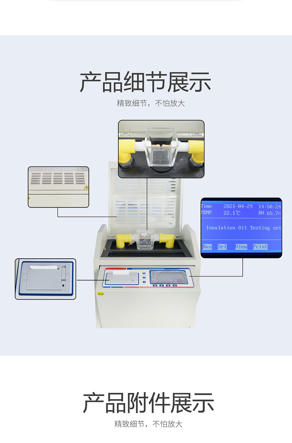 絕緣油介電強(qiáng)度測(cè)試儀 HZJC-202 介電強(qiáng)度測(cè)試儀