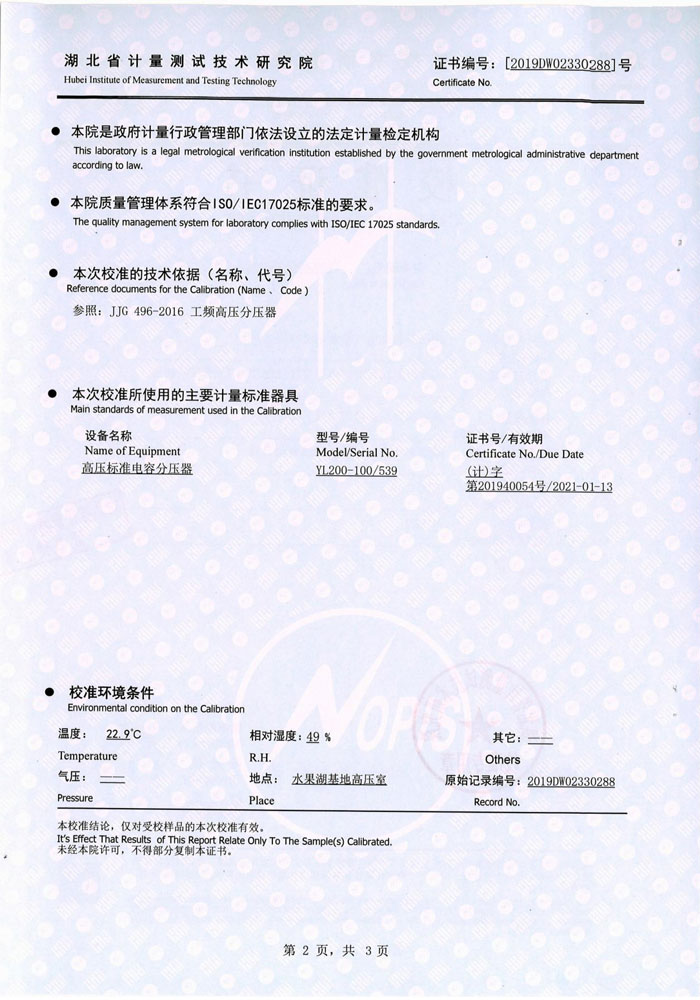 絕緣油介電強(qiáng)度測(cè)試儀，介電強(qiáng)度測(cè)試儀 證書
