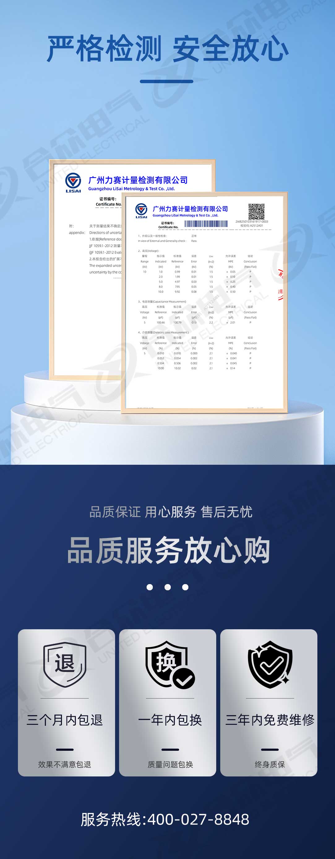 介損測試儀